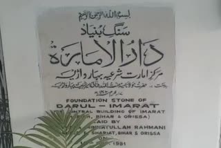 imarat shariah