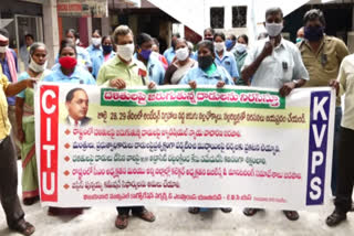 AP Municipal Workers Federation protest in vijayawada