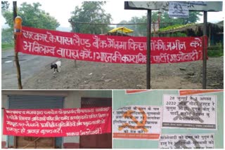 Naxalites put up banners and posters in chaibasa, Naxalites celebrating shahidi saptah in chaibasa, Naxalites posters in chaibasa, news of naxal, चाईबासा में शहीदी सप्ताह पर नक्सलियों ने लगाए बैनर-पोस्टर, चाईबासा में नक्सली मना रहे शहीदी सप्ताह, चाईबासा में नक्सलियों ने चिपकाया पोस्टर, नक्सल की खबरें