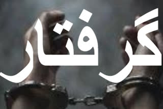 گرفتار