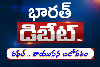 ప్రతిధ్వని: వాయుసేన అమ్ముల పొదిలో రఫేల్​.. బలం ఏ స్థాయిలో..!