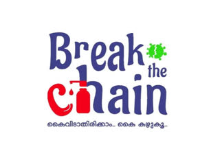 BEDED_PATIENTS_AND_AGED_PEOPLE  പ്രായമായവര്‍  കൊവിഡ്  കൊവിഡ് പ്രതിരോധം  ആരോഗ്യ വകുപ്പ്  സമ്പര്‍ക്ക രോഗം