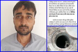 Engineer arrested in case of death of 5 laborers due to suffocation in sewer