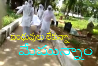 muslim youngsters are making funeral process to covid dead patients in nellore district