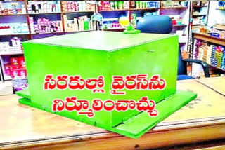 Manchirala district resident invented the corona eradication machine in goods