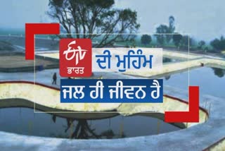 'ਰੇਨ ਡਰੇਨ' ਨਹੀਂ  'ਰੇਨ ਰੀਚਾਰਜ' ਮਿਸ਼ਨ, ਦੇਸ਼ ਨੂੰ ਸੰਤ ਸੀਚੇਵਾਲ ਦਾ ਸਸਤਾ ਤੇ ਸਰਲ ਮਾਡਲ