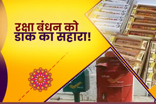 rakhi delivery by post in rewari