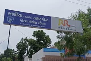 પંચમહાલ