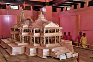 Ram Temple