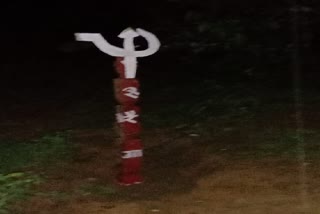 Naxalites built wooden memorial