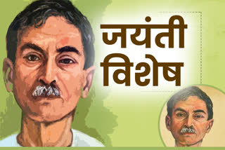 munshi premchand jayanti