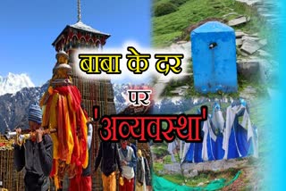 rudraprayag news