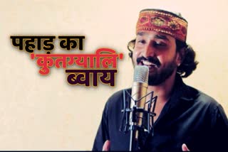 young-singer-deepak-chamoli-rocked-the-social-media