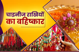 india china relation effect on rakshabandhan