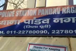 Pandav Nagar police station