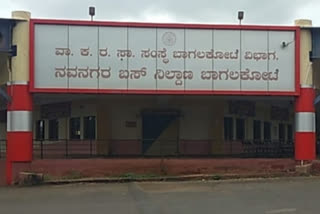 ಬಾಗಲಕೋಟೆ