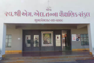 ખાનગી સ્કૂલનો ફી ની માગ કરતો ઓડીયો થયો વાયરલ