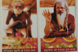 deoraha baba and deoraha hans baba