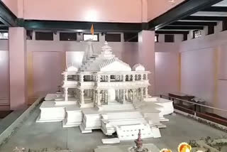 રામ મંદિર