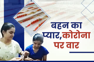 Rakhi market affected due to corona in palamu, Rakhi market in palamu, Rakhi market affected due to corona, पलामू में कोरोना के कारण राखी बाजार प्रभावित, पलामू में राखी बाजार, कोरोना के कारण राखी बाजार प्रभावित