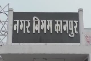 kanpur municipal corporation