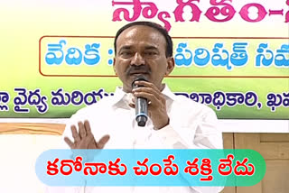 telangana health minister etela says that corona will never kill if attentive