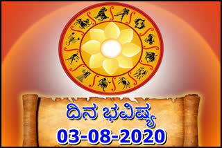 03 August 2020 ETV Bharat Horoscope