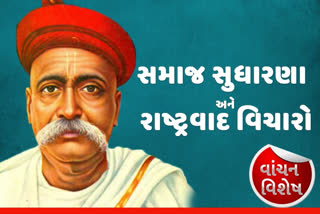 લોકમાન્ય તિલક