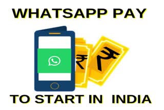 WhatsApp Pay to start in india