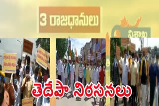 tdp leaders protest in state wise against three capitals decession