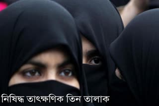 instant Triple talaq banned in islamic countries