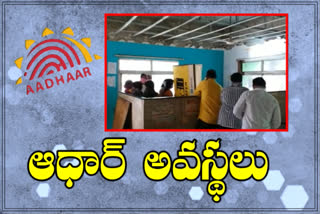 mee seva aadhar centers in bhadradri kothagudem district