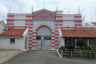 Central jail