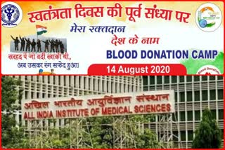 Mega blood donation camp to be held on AIIMS to celebrate Independence Day in delhi