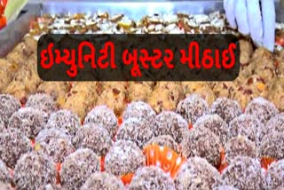 સુરતમાં રક્ષાબંધનના પર્વ પર ખાસ ઇમ્યુનિટી બુસ્ટર મીઠાઈનું વેચાણ