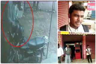 Thief stole mobile and camera from bike in Vikram Enclave of Ghaziabad