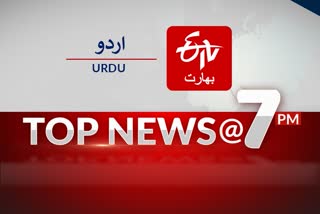 top ten news till 7 PM