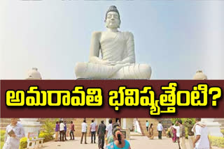 what-about-amaravati in andhra pradesh