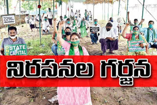 amaravathi protest news