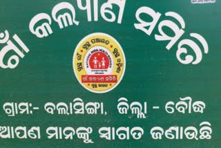 covid cases increase in boudh district