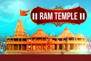 ram mandir