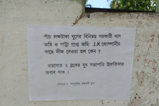 cutmoney poster in barasat on the name of tmc leader iftikar uddin