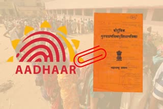 Link Aadhaar to Ration