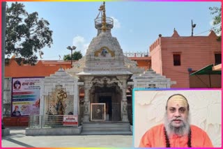 Dudheshwar Nath temple
