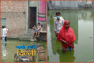 People facing waterlogging problem in Agar Nagar of Kirari Assembly in Delhi