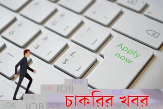 চাকরির খবর