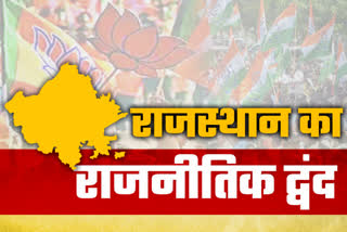 jaipur news, etv bharat hindi news