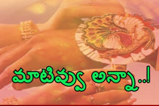 rakshabandhan