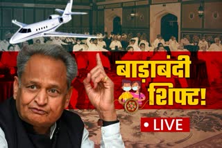 Rajasthan political crisis live update