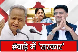 ट्विटर पर भाजपा,  rajasthan political crisis,  rajasthan news